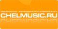 www.chelmusic.ru - Первый музыкально-информационный портал Челябинской области